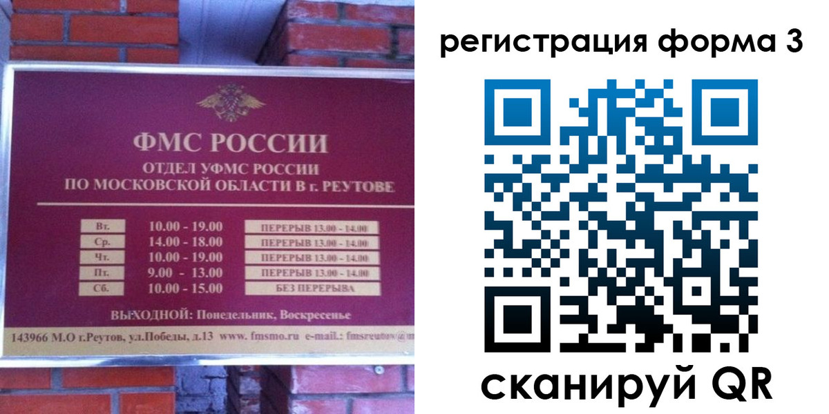прописка законно в Зиме