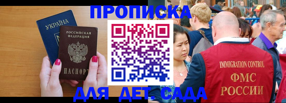 прописка для кредита в Зиме