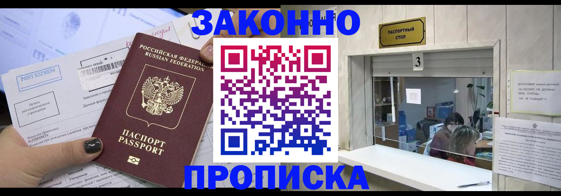 регистрация в Зиме