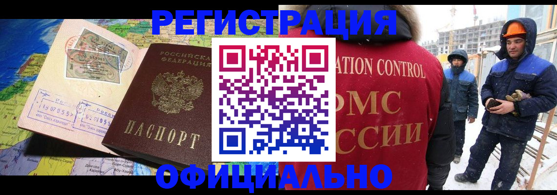 прописка гарантия в Зиме