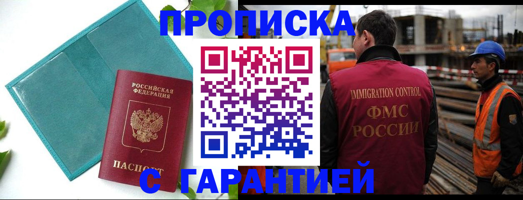 регистрация в Зиме