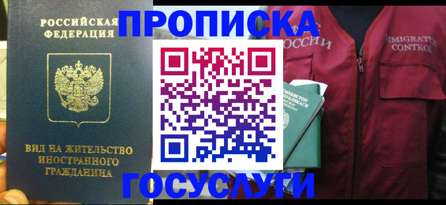 регистрация для школы в Зиме