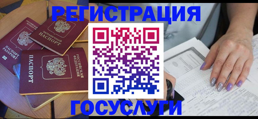 временная регистрация недорого в Зиме