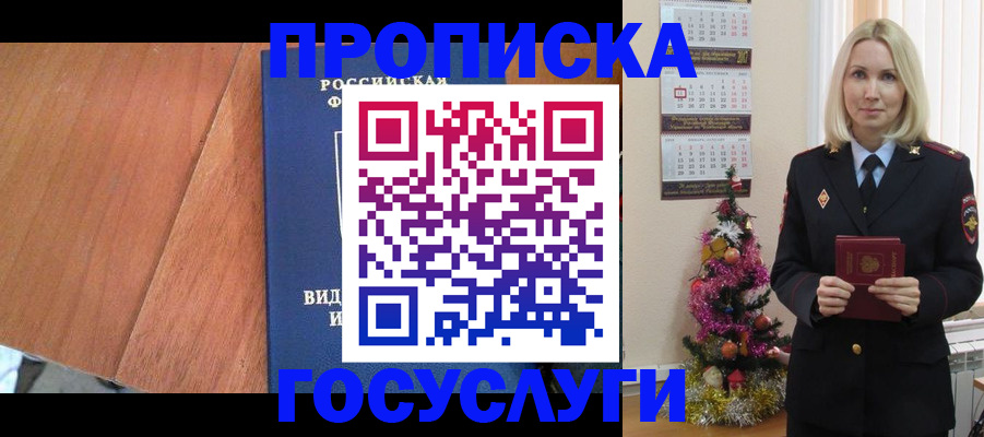 временная регистрация адрес в Зиме