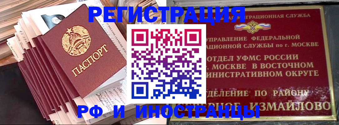 пропишу в квартире в Зиме